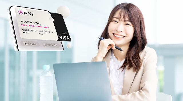 ペイディバーチャルカード