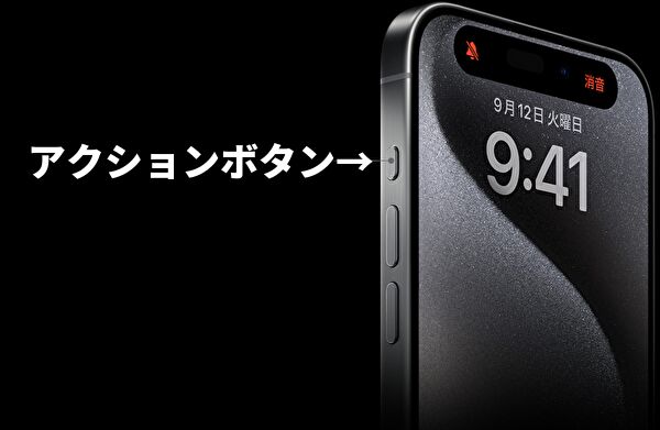 アクションボタン