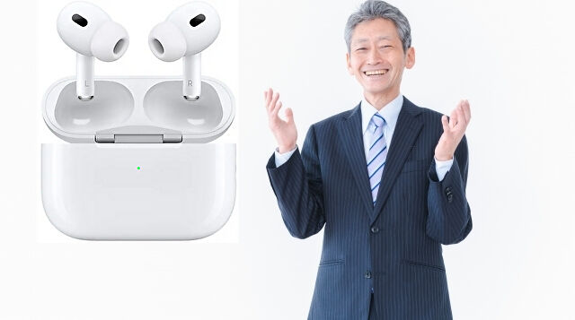 エアポッドのサービス