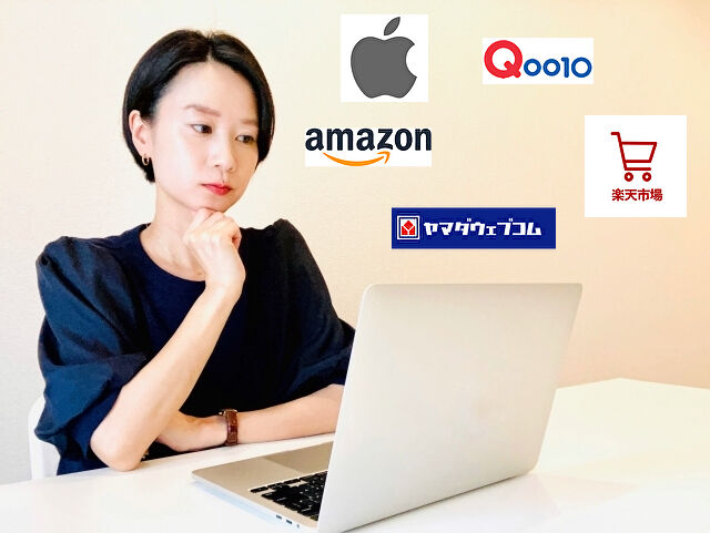 どこのサイトで買うとベストなの？