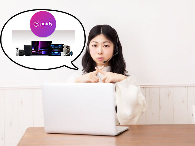 対応していない