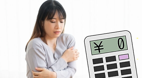 見積もり0円になる