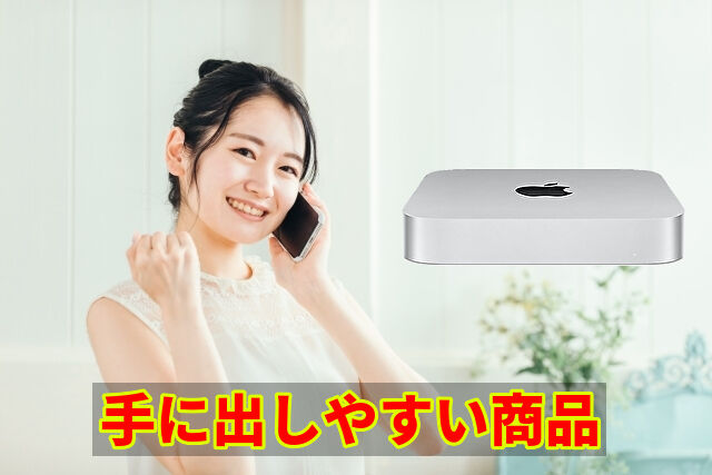 手に出しやすい商品でプレゼントにもお勧め