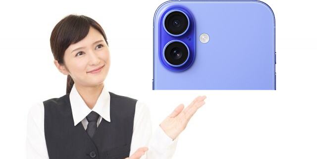 背面カメラが変更