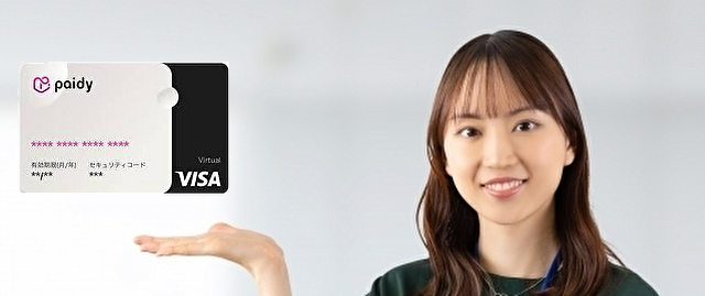ペイディカードを説明
