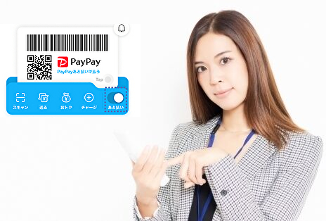 PayPayあと払い（現PayPayクレジット）